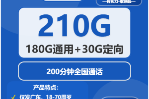广东梅州流量卡办理详解！2026年01月第4周梅州移动、联通、电信最具性价比的流量卡推荐