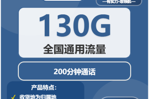 恩施流量卡套餐介绍：2026年01月第1周湖北恩施广电电话卡办理哪个最划算？