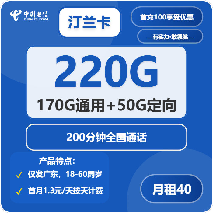 梅州流量卡推荐:2026年01月第4周广东梅州联通、广电、移动、电信流量卡办理哪个好?
