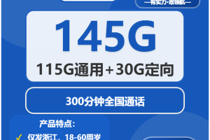 浙江金华流量卡办理哪个好？2026年01月第1周金华广电、移动、电信流量卡办理详解