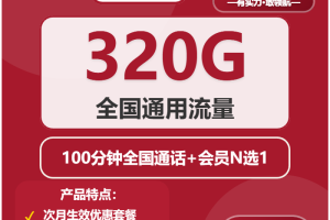 2026年02月上旬三亚大流量套餐怎么选？三亚联通、广电流量卡选择全解析