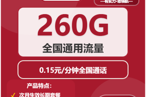 2026年02月上旬吉林长春流量卡推荐：长春广电、联通电话卡办理哪个最划算