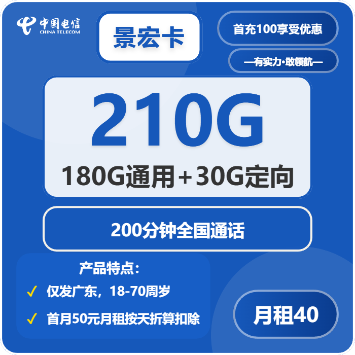 2026年02月上旬广东阳江流量卡大全：阳江移动、电信、联通热门流量卡推荐