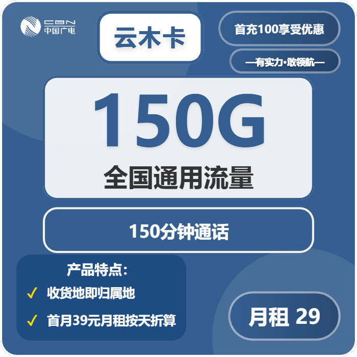 2026年02月上旬济南电话卡怎么选？济南广电、联通流量卡套餐介绍