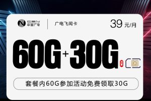 2026年02月上旬辽宁本溪大流量套餐怎么选？适合本地用户最优的本溪电话卡（当前套餐少）
