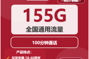 2026年02月上旬马鞍山流量卡套餐对比，马鞍山联通流量卡套餐介绍