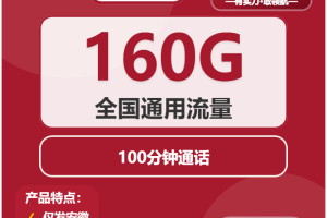 2026年02月下旬安徽合肥流量卡推荐：如何选择合肥电话卡