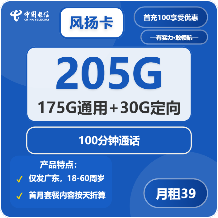 2026年02月下旬广东肇庆流量卡优惠推荐:肇庆电信、广电、联通、移动最适合大流量需求的卡推荐