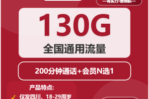 2026年02月下旬广元大流量套餐推荐：广元广电、联通、移动流量卡办理推荐