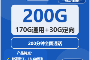 2026年02月下旬浙江嘉兴流量卡比较：嘉兴移动、电信、联通、广电最适合大流量需求的卡推荐
