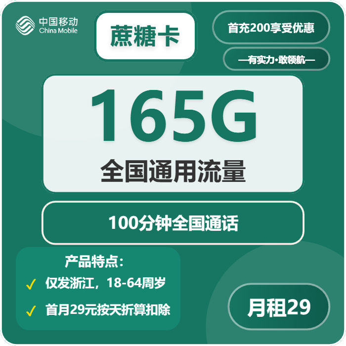 2026年02月下旬浙江嘉兴流量卡比较:嘉兴移动、电信、联通、广电最适合大流量需求的卡推荐