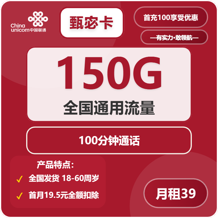 2026年02月下旬荆州流量卡推荐:湖北荆州最优大流量卡套餐汇总