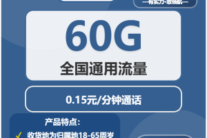 2026年02月下旬铁岭流量卡推荐：铁岭广电、联通电话卡全解析