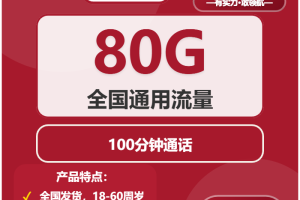 2026年02月中旬信阳流量卡办理：河南信阳大流量流量卡性价比全分析