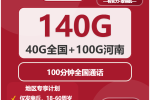 2026年02月中旬商丘流量卡办理：商丘联通、广电大流量套餐如何选择？