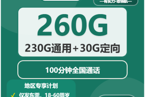 2026年02月中旬广东流量卡办理：广东联通、移动、电信、广电流量卡选购指南
