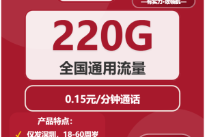 2026年02月中旬广东深圳流量卡介绍：深圳电信、移动、联通、广电流量卡办理详解