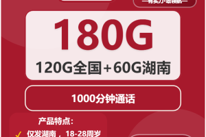 2026年02月中旬张家界流量卡推荐：张家界联通、广电、电信电话卡全解析