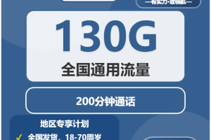 2026年02月中旬昭通大流量套餐推荐：昭通联通、广电流量卡哪个最划算？