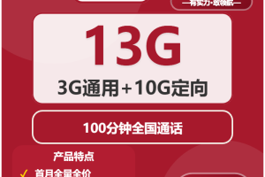 2026年02月中旬河南洛阳大流量套餐怎么选？如何挑选最适合的洛阳大流量卡