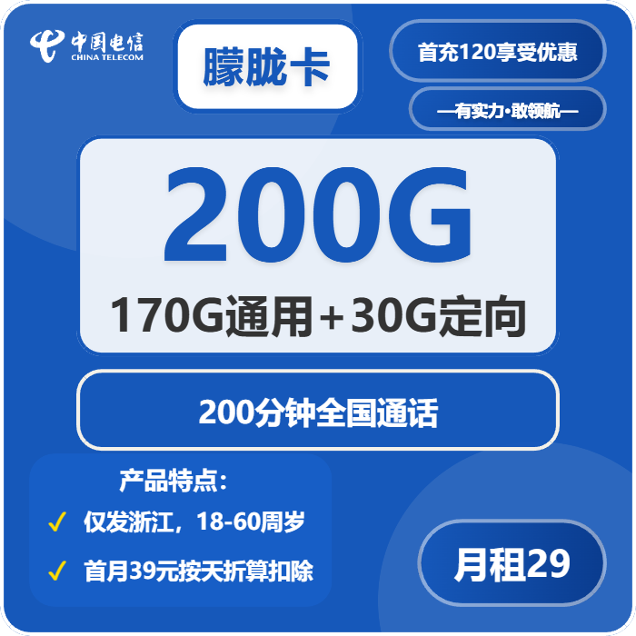 2026年02月中旬温州大流量套餐怎么选?浙江温州本地用户最优流量卡套餐