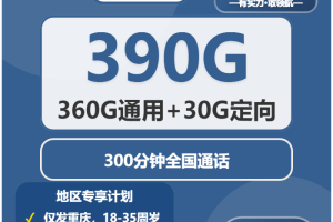 2026年02月中旬重庆流量卡办理：重庆大流量流量卡性价比全分析