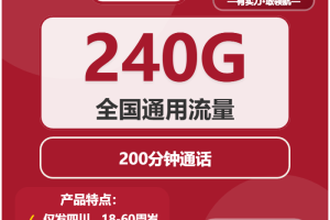 2026年02月中旬阿坝大流量卡避坑指南阿坝移动、联通、广电流量卡套餐大全