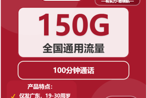 东莞流量卡推荐：2026年02月下旬广东东莞广电、移动、电信、联通电话卡办理哪个最划算？