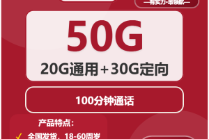 北京流量卡选择指南：2026年02月下旬北京广电、联通流量卡办理入口！
