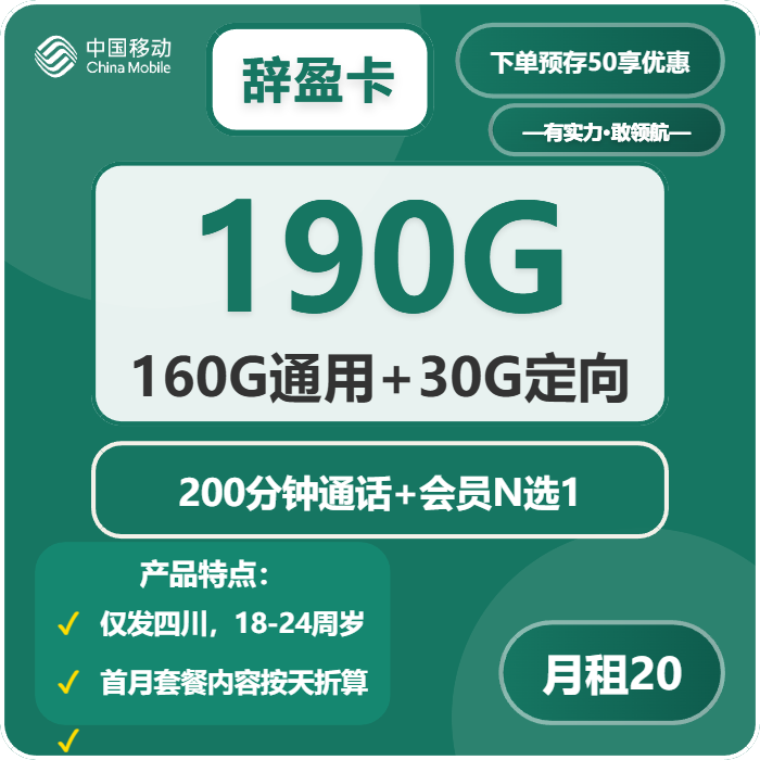 四川内江电话卡办理哪个最划算？2026年02月中旬内江广电、移动、联通最适合的流量卡
