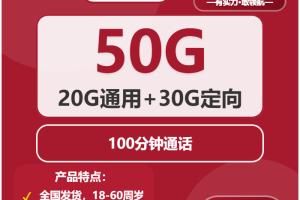 天水流量卡比较：2026年02月上旬甘肃天水广电、联通什么套餐最便宜？（当前套餐少）