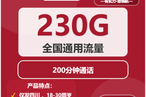 宜宾流量卡办理指南：2026年02月下旬四川宜宾广电、移动、联通什么套餐最便宜？