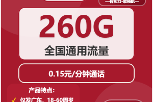 广东江门流量卡办理入口！2026年02月上旬江门电信、移动、联通流量卡办理详解