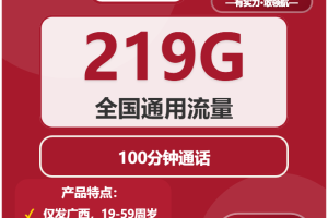 桂林流量卡最新资讯：2026年02月中旬广西桂林广电、联通流量卡办理详解！