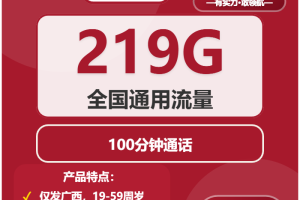 桂林流量卡汇总：2026年02月上旬广西桂林广电、联通流量卡办理哪个好？