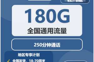 江苏宿迁电话卡办理哪个最划算？2026年02月中旬宿迁联通、广电热门流量卡推荐