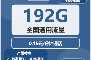 浙江宁波流量卡办理哪个好？2026年02月上旬宁波联通、广电、移动流量卡办理技巧
