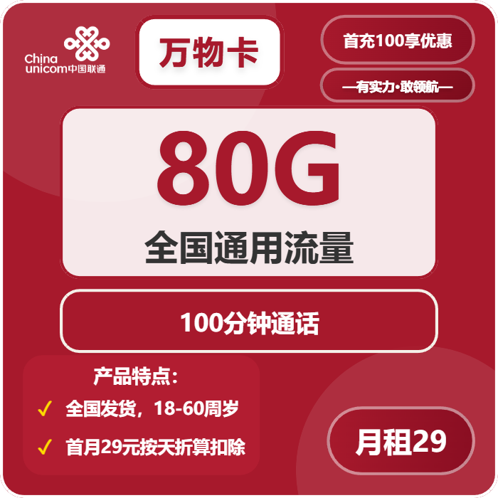 湖北流量卡汇总：2026年02月中旬湖北联通、广电电话卡办理哪个最划算？