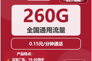 湛江流量卡最新资讯：2026年02月下旬广东湛江联通、广电、移动、电信电话卡办理哪个最划算？