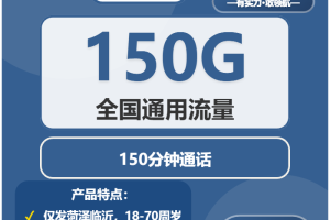 聊城流量卡最新资讯：2026年02月上旬山东聊城广电、联通流量卡办理详解！