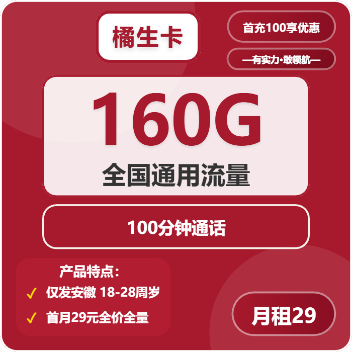 2026年03月上旬合肥大流量套餐推荐：安徽合肥最优大流量卡套餐汇总