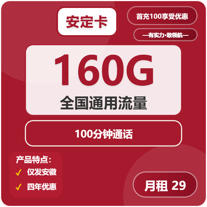 2026年03月上旬宿州电信、联通、广电电话卡办理哪个最划算？