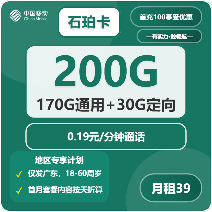 2026年03月上旬广东韶关流量卡套餐介绍:韶关移动、广电、联通、电信电话卡办理哪个最划算