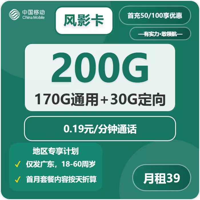 2026年03月上旬河源大流量套餐怎么选?河源广电、移动、联通、电信流量卡套餐推荐