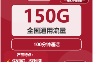 2026年03月上旬浙江衢州流量卡选择指南：衢州广电、移动、联通、电信电话卡办理哪个最划算