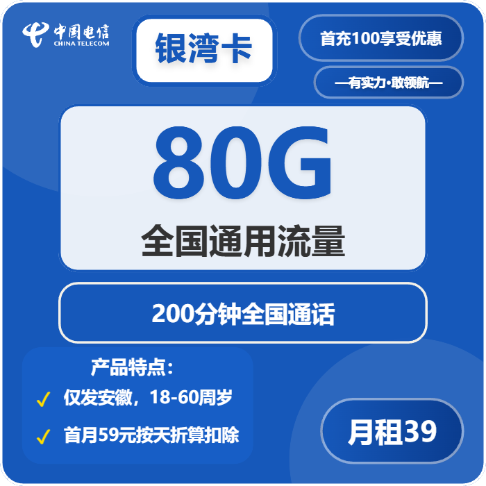 2026年03月上旬铜陵联通、电信、广电流量卡办理哪个好？