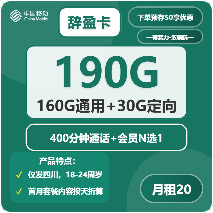 2026年03月中旬泸州大流量套餐怎么选？泸州广电、移动、联通哪个最适合？