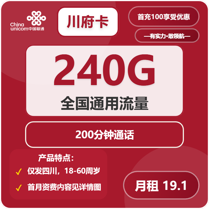 四川成都流量卡办理入口!2026年03月上旬成都移动、联通、广电流量卡办理技巧