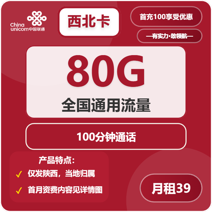 铜川流量卡比较：2026年03月上旬陕西铜川广电、联通流量卡办理哪个好？